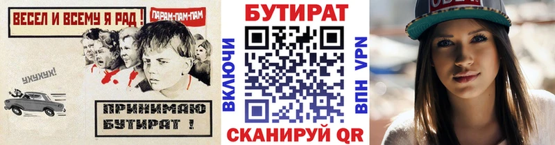 БУТИРАТ BDO 33%  дарк нет наркотические препараты  Кимовск 