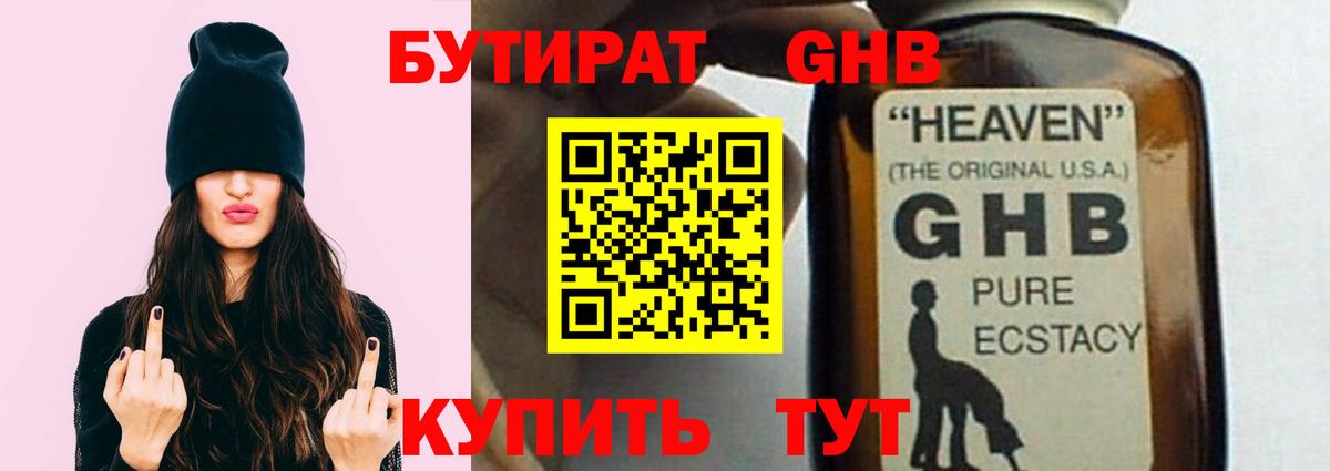 Бутират бутик  Вход с VPN  Кимовск 