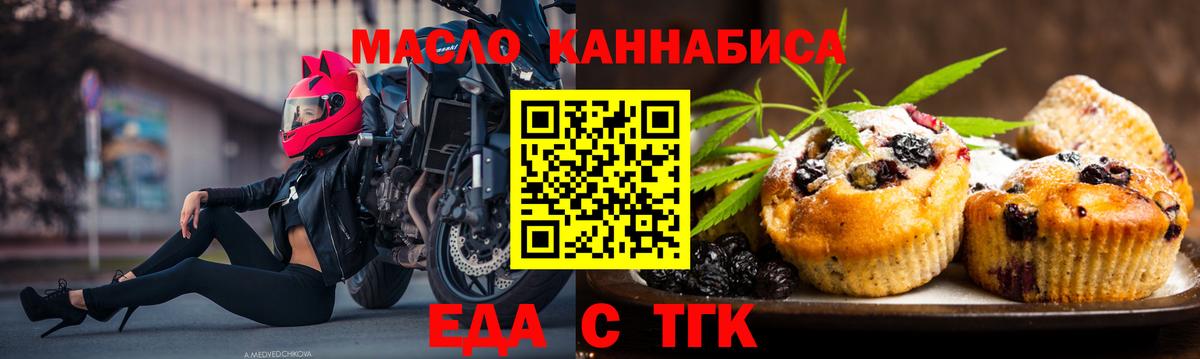 Кимовск  Печенье с ТГК конопля  Вход с VPN 