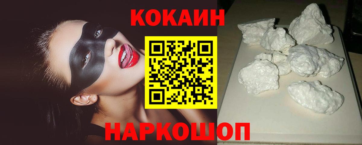 COCAIN 97% Кимовск