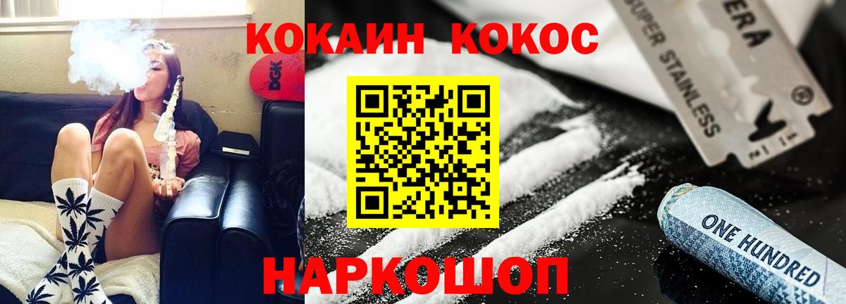 COCAIN Эквадор  КОКАИН Эквадор  Кимовск  COCAIN  Вход с VPN 