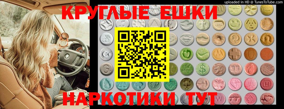 Ecstasy 280мг Кимовск