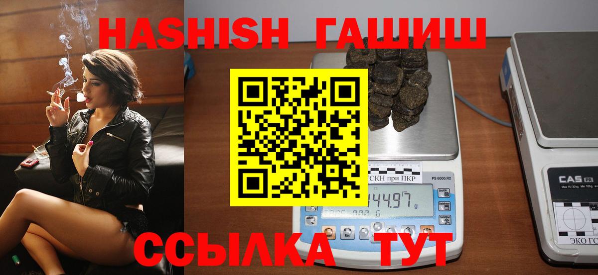 ГАШ гашик Кимовск