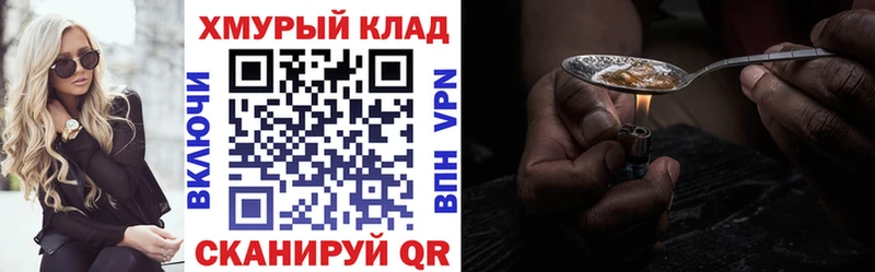 Героин герыч  Кимовск 