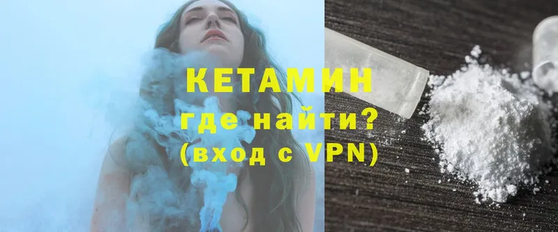 хочу наркоту  Кимовск  КЕТАМИН ketamine 