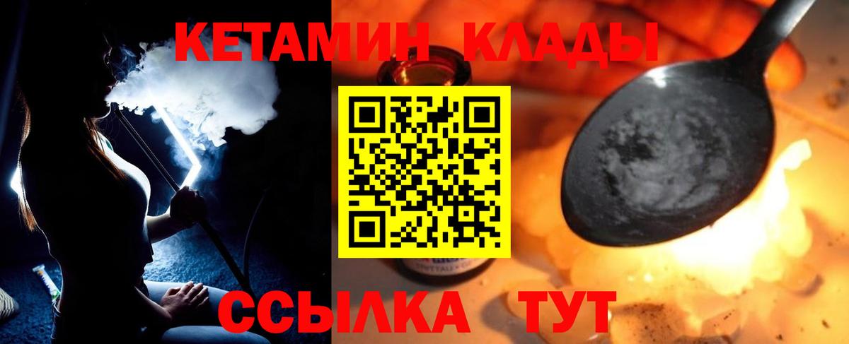 КЕТАМИН ketamine  Кетамин VHQ  Кимовск  Вход с VPN 