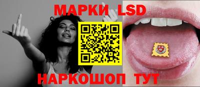 марки lsd Донецк