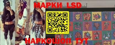 марки lsd Донецк