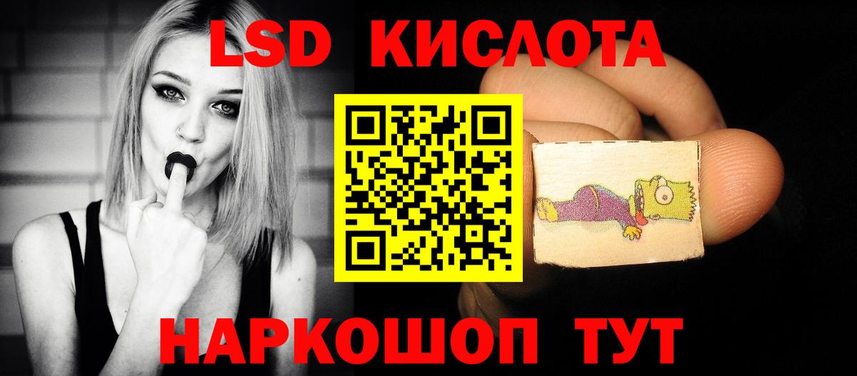 Лсд 25 экстази кислота Кимовск