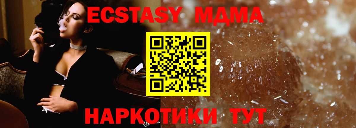 МДМА Molly Кимовск