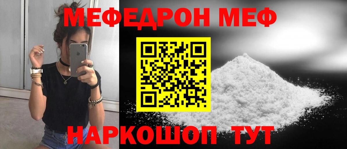 Мефедрон mephedrone  Меф  Кимовск  Вход с VPN  Меф mephedrone 