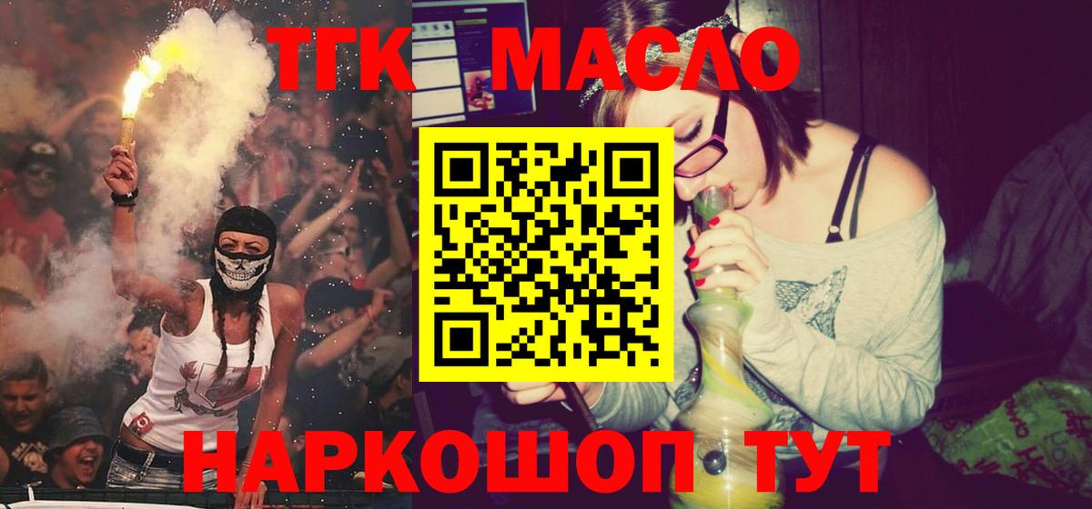 ТГК вейп с тгк Кимовск