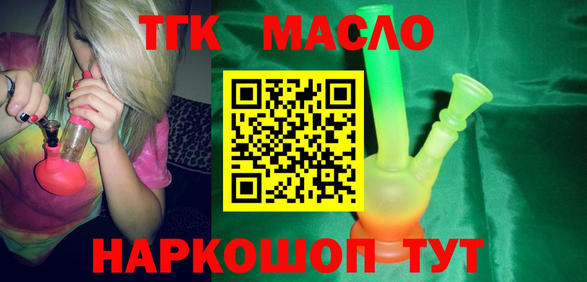 Дистиллят ТГК вейп  Вход с VPN  Кимовск 