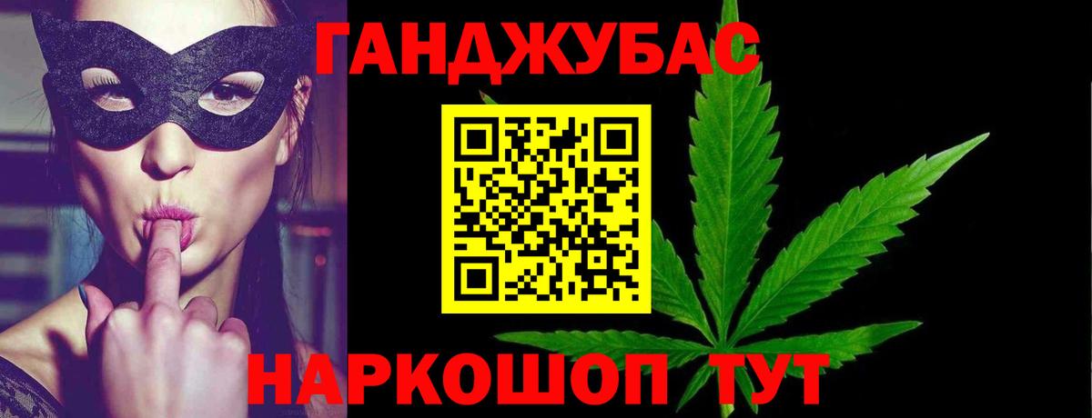 Канабис план Кимовск